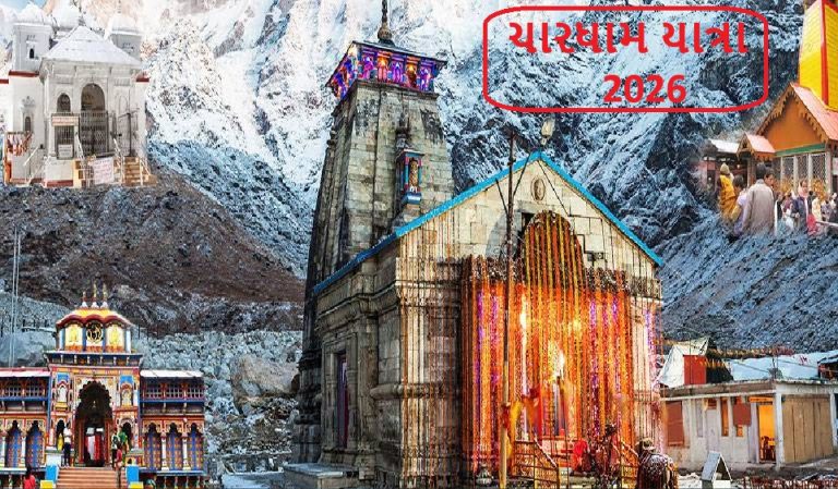 ચારધામ યાત્રા 2026 : કેદારનાથ ધામ, કપાટ ખોલવામાં આવ્યા