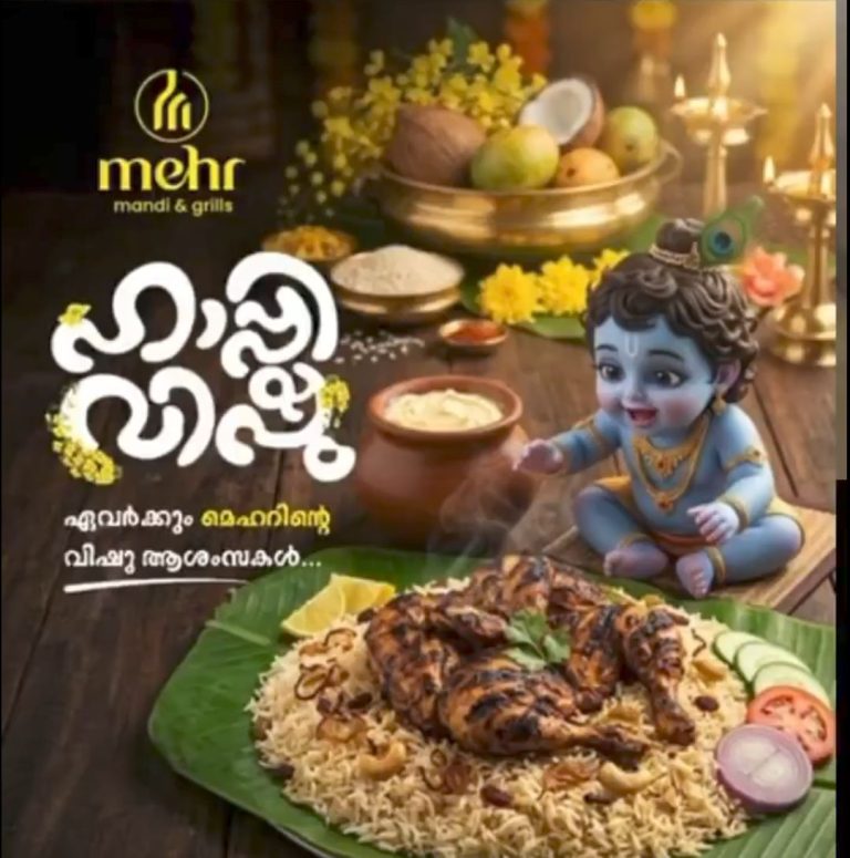 ભગવાન શ્રી કૃષ્ણને બિરીયાની સાથે દર્શાવતા હોબાળો