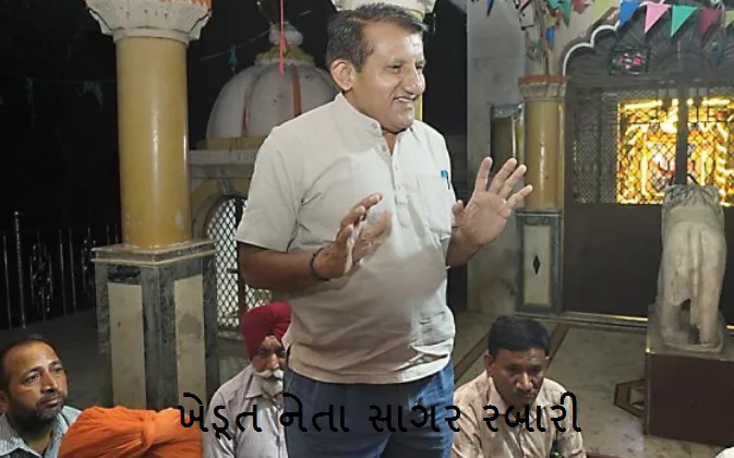 સાગર રબારીના નેતૃત્વ હેઠળ જનસંપર્ક અભિયાન