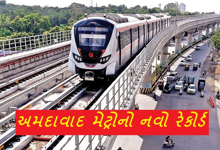 મેટ્રો