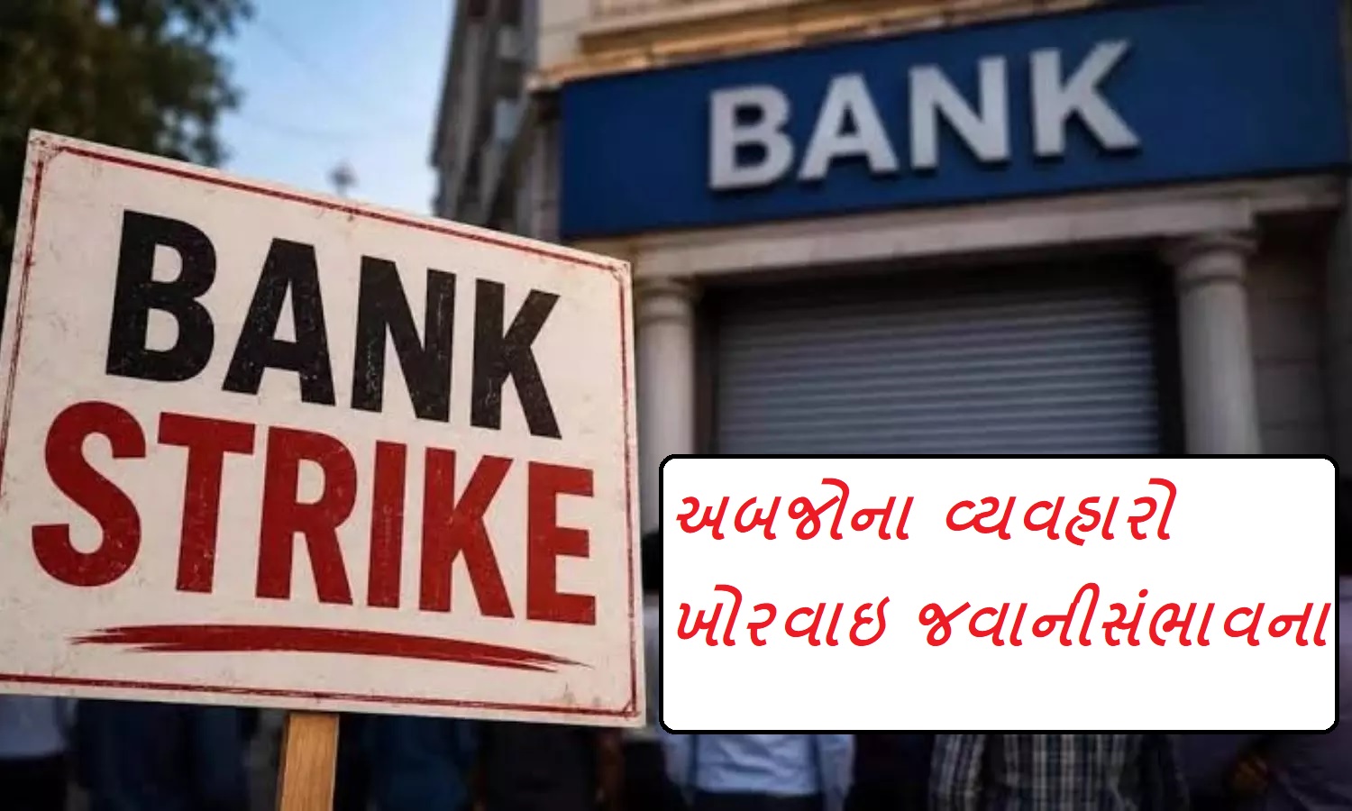 banks